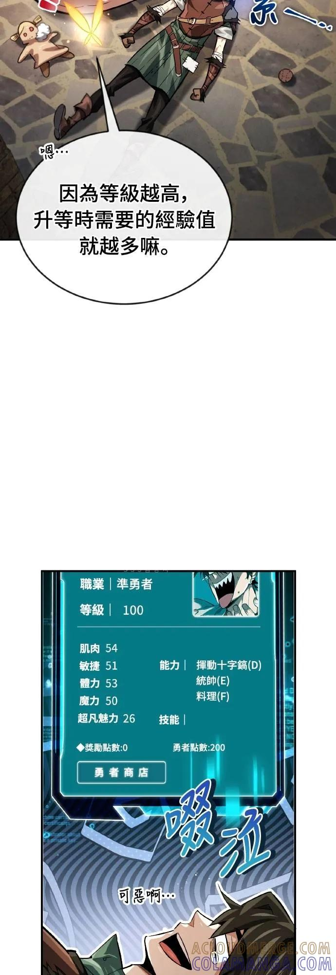 第7话 第43页