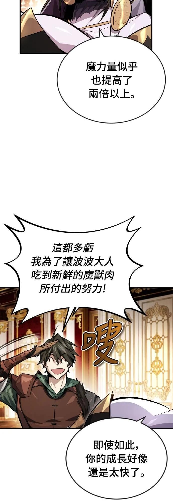 第7话 第51页