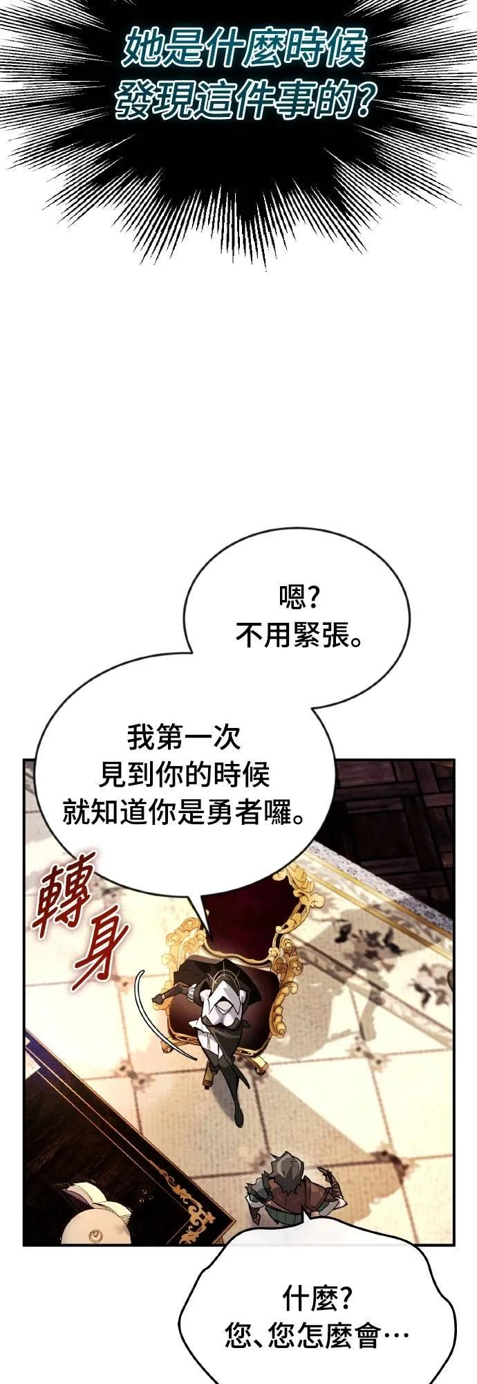 第7话 第54页