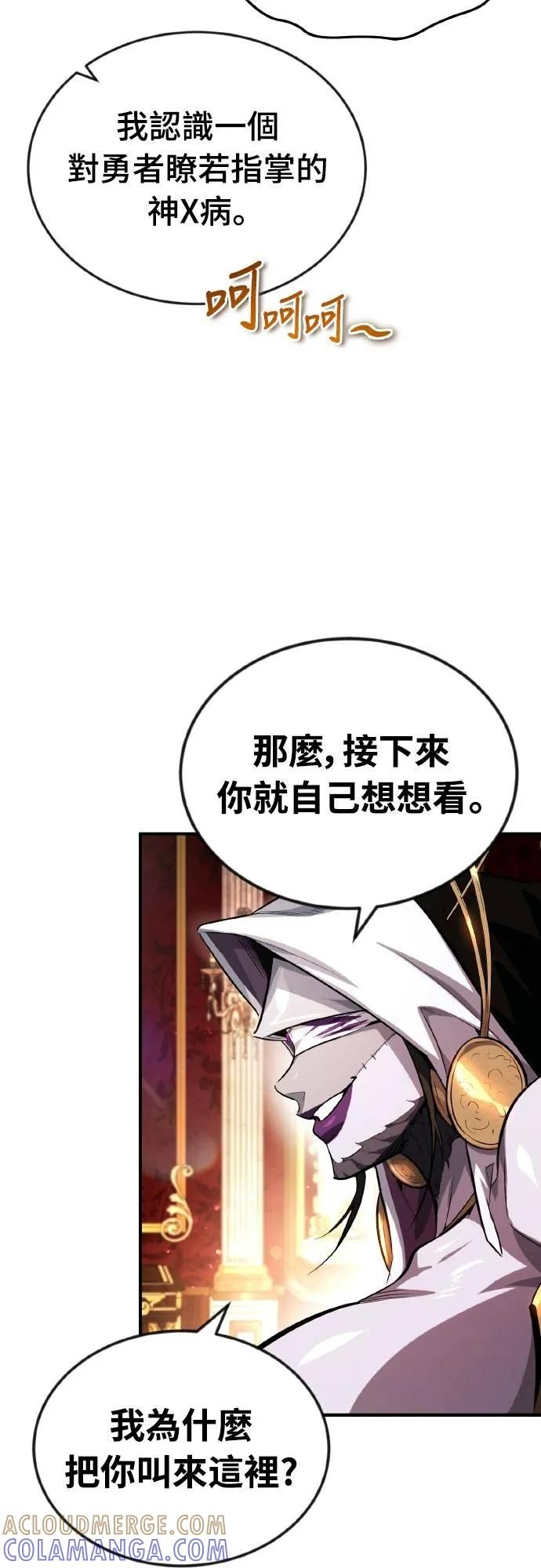 第7话 第55页