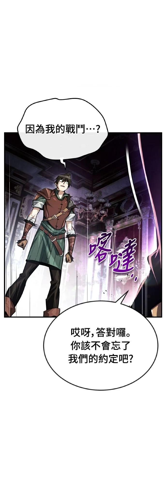 第7话 第57页