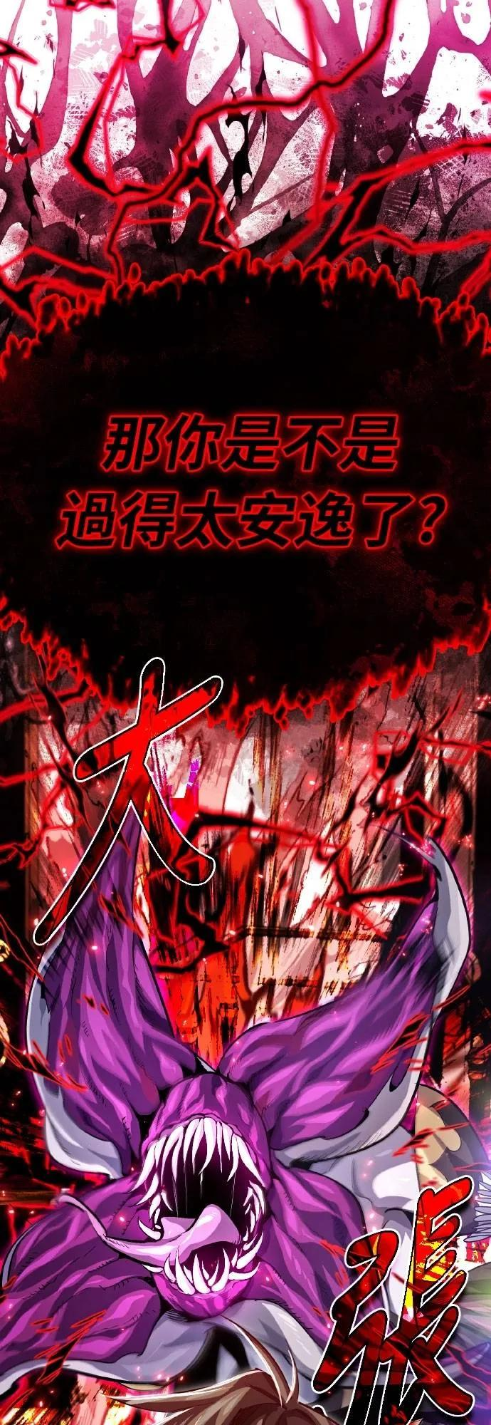 第7话 第59页