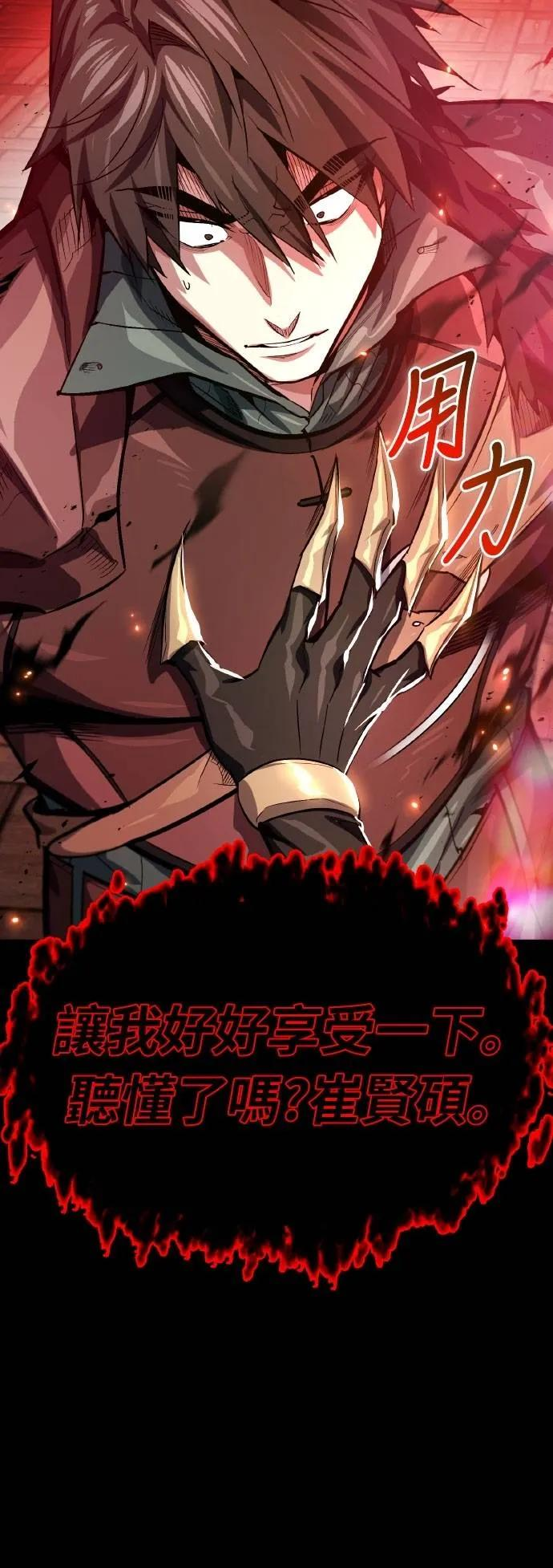 第7话 第62页