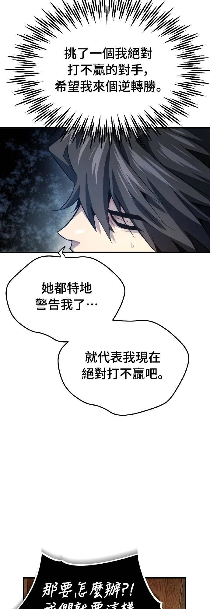 第7话 第65页