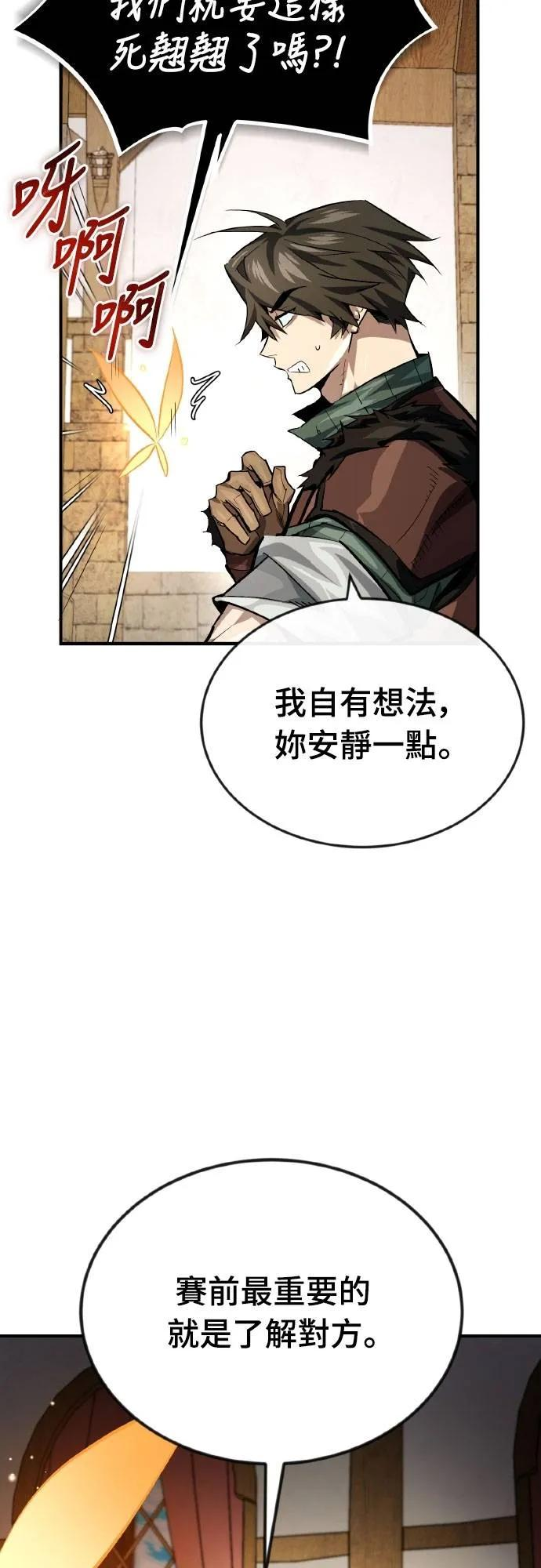 第7话 第66页
