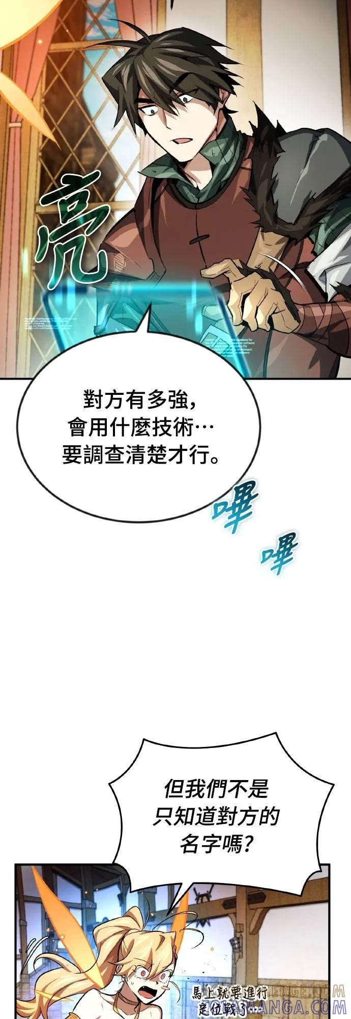 第7话 第67页