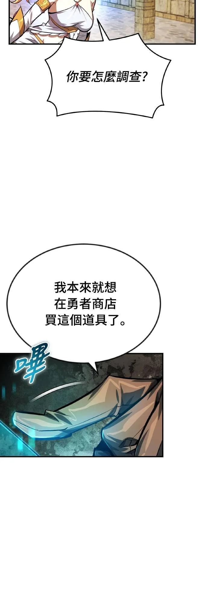 第7话 第68页
