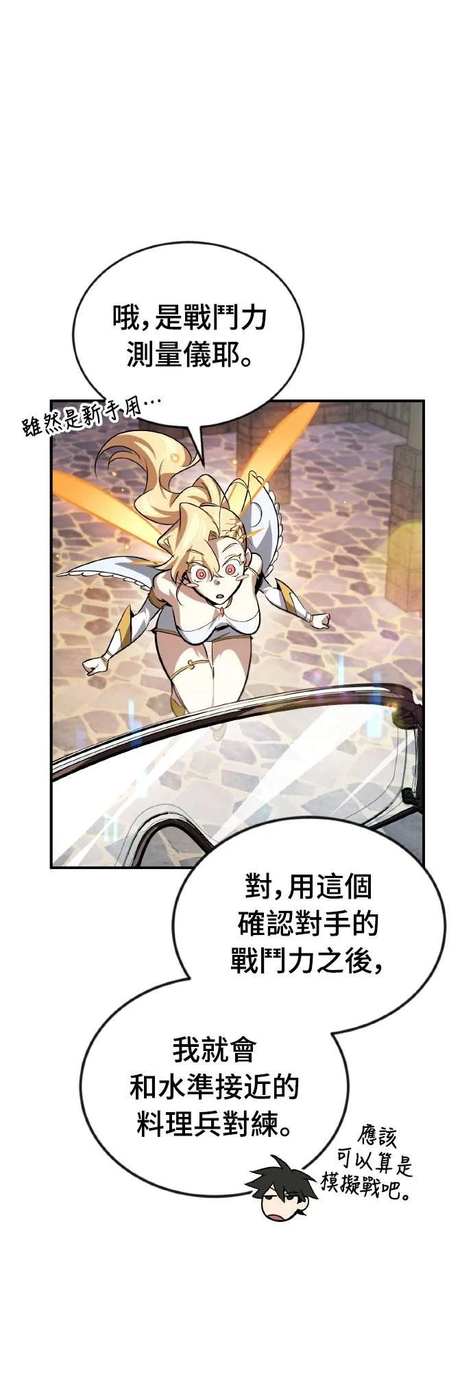 第7话 第71页