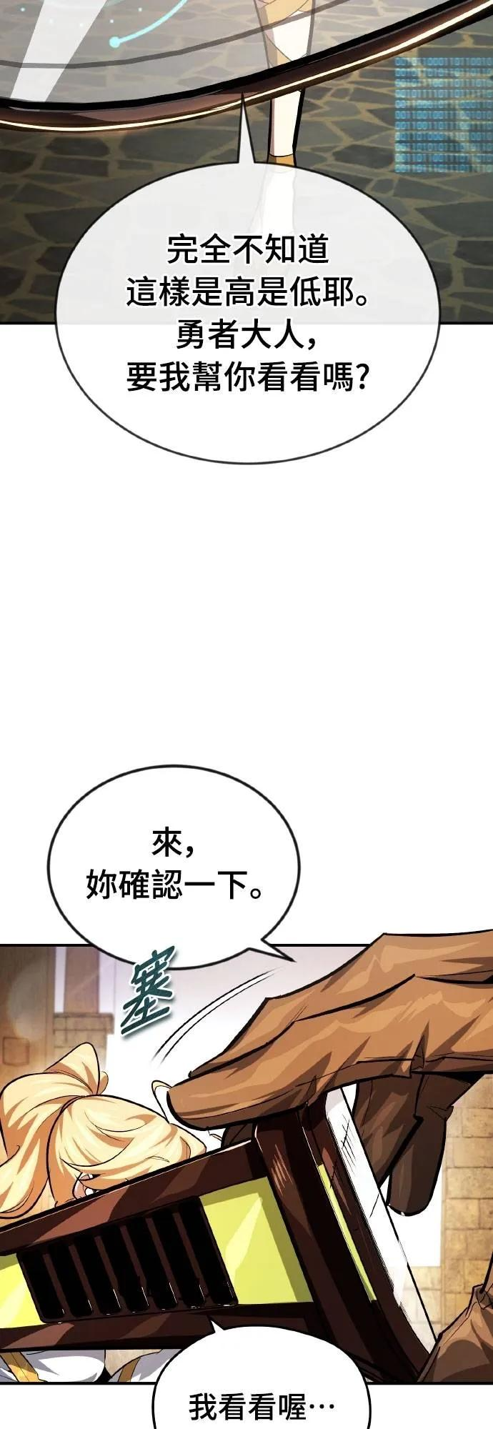 第7话 第74页
