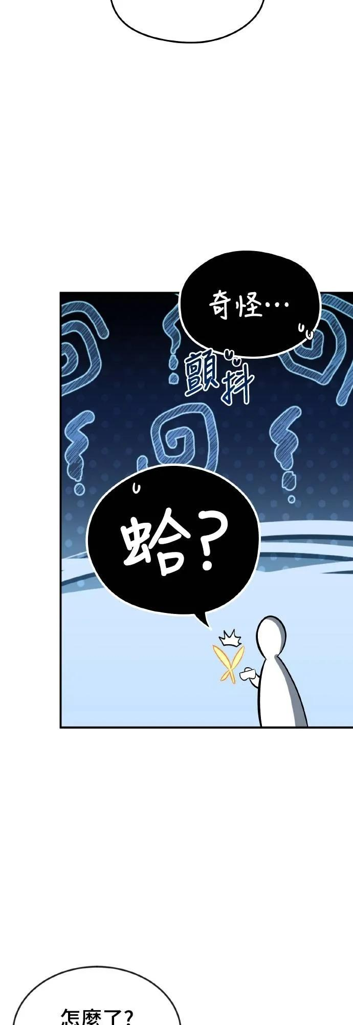 第7话 第75页