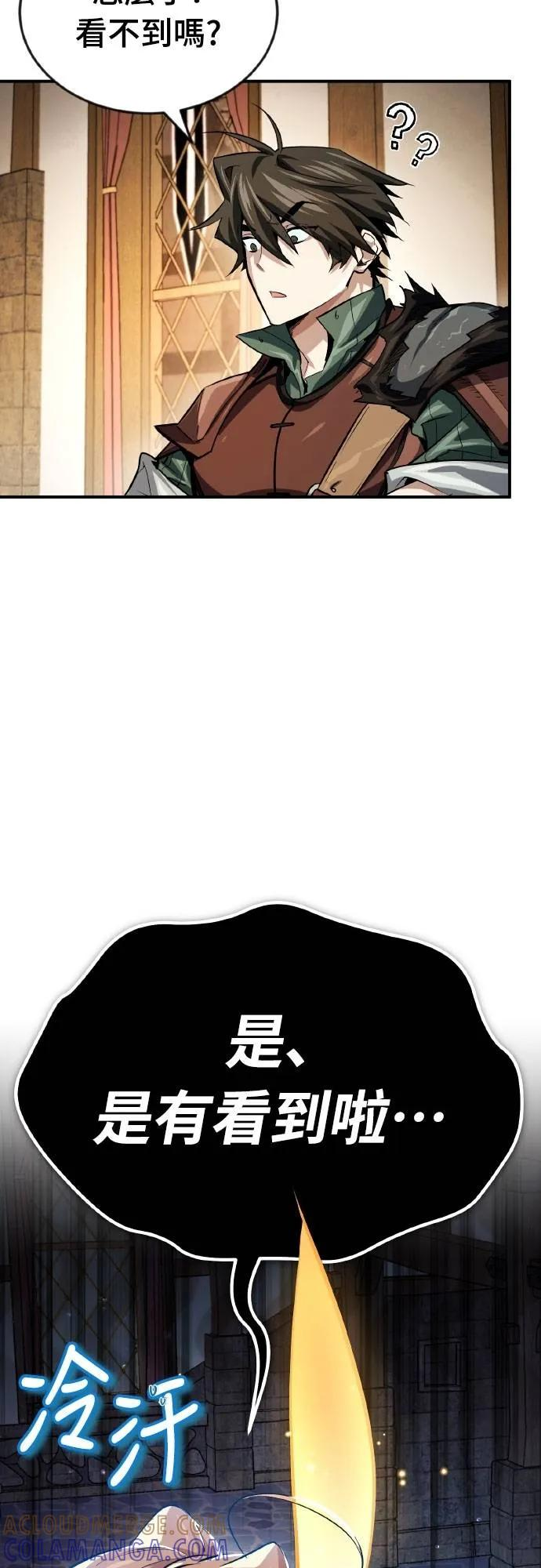 第7话 第76页