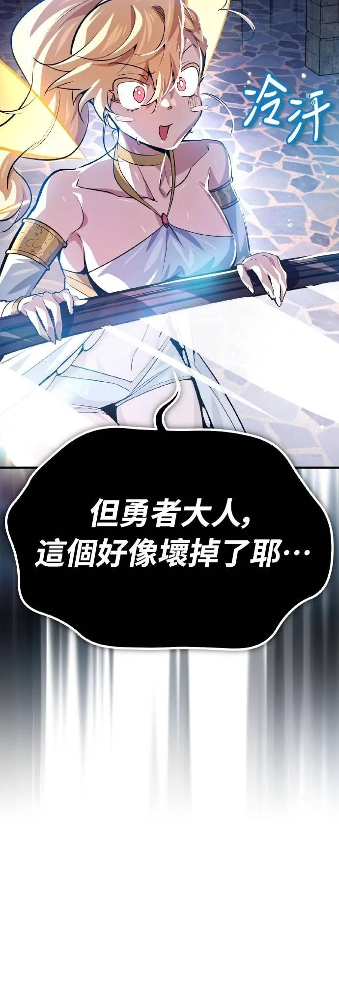 第7话 第77页