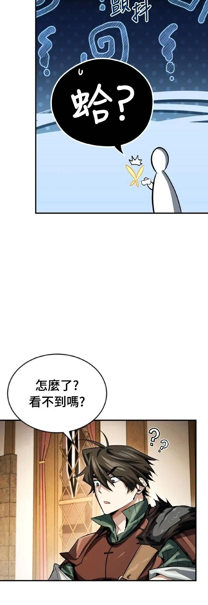 第8话 第2页