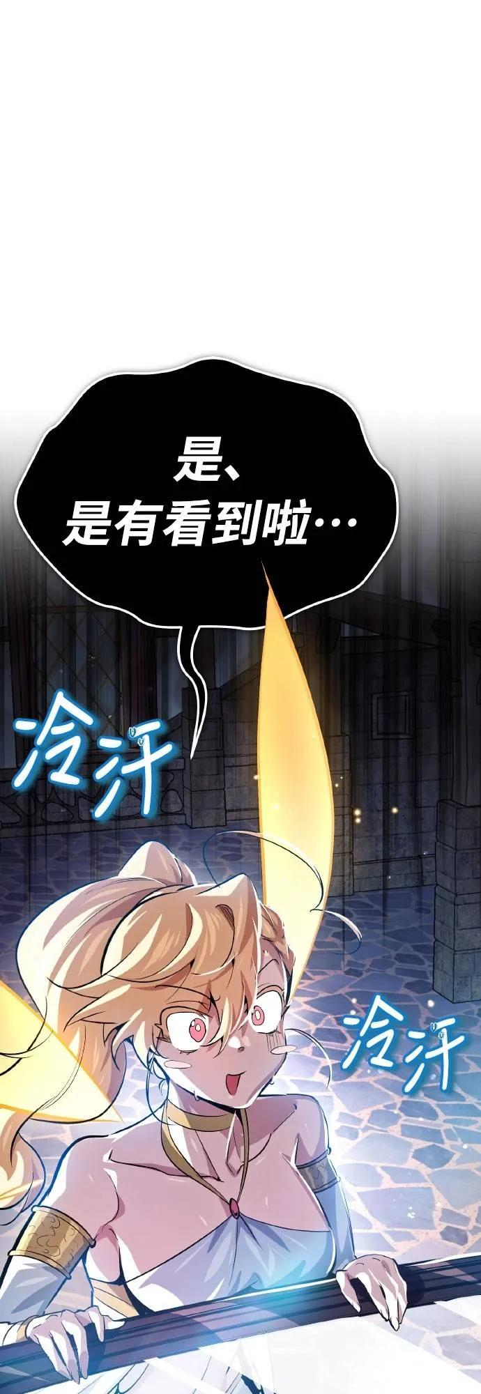 第8话 第3页