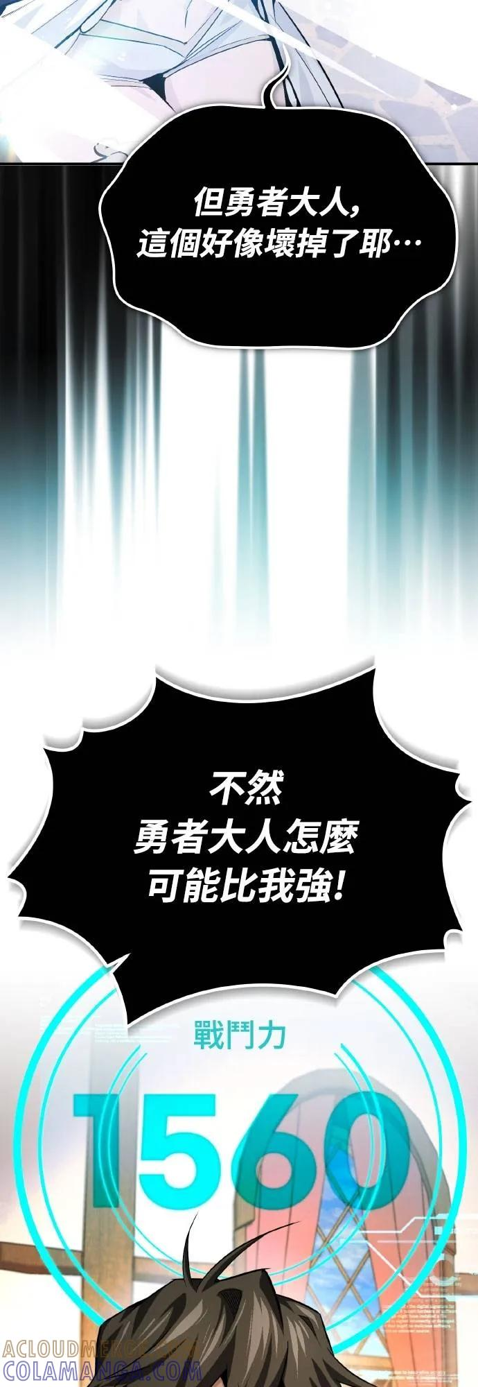第8话 第4页