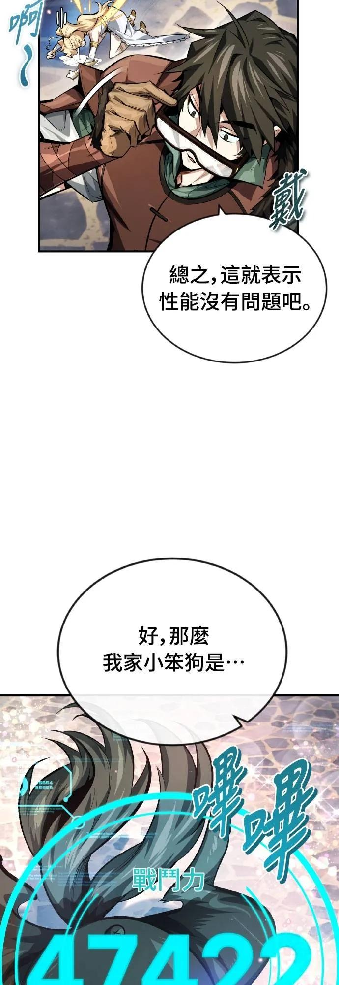 第8话 第6页