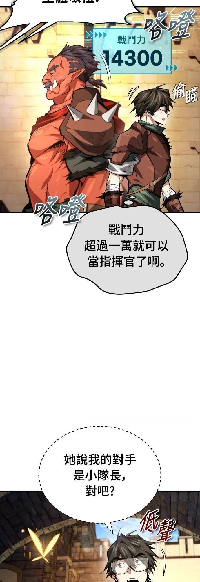 第8话 第12页