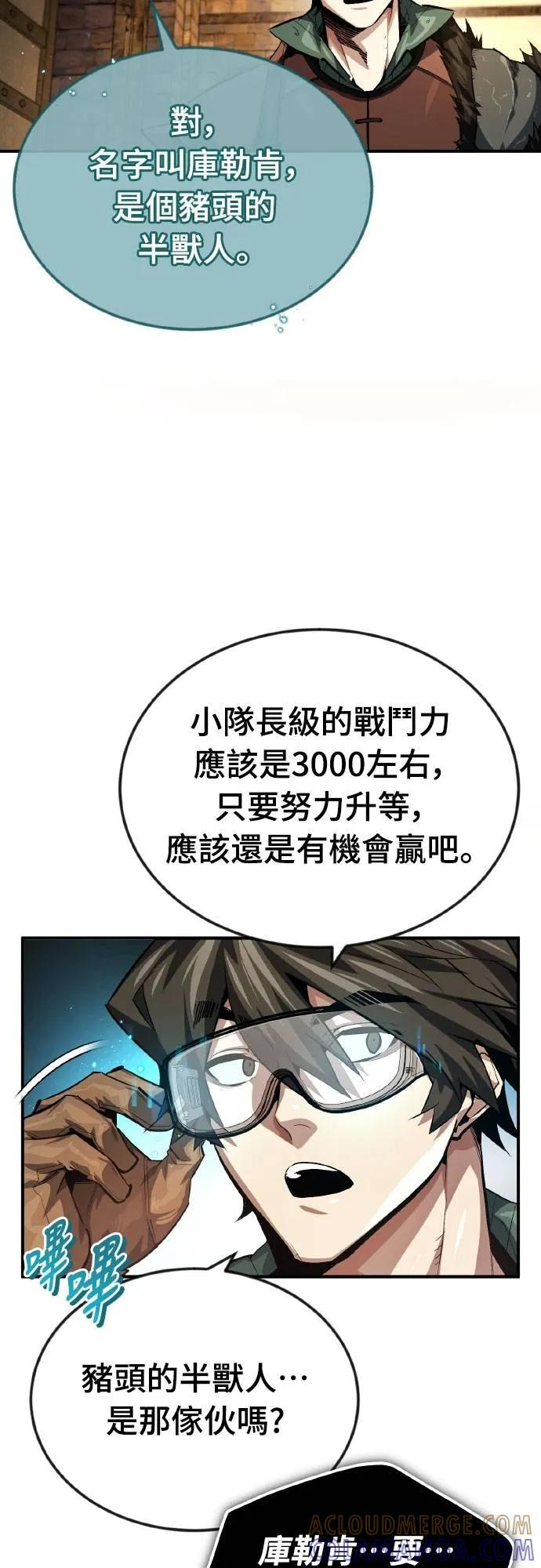 第8话 第13页