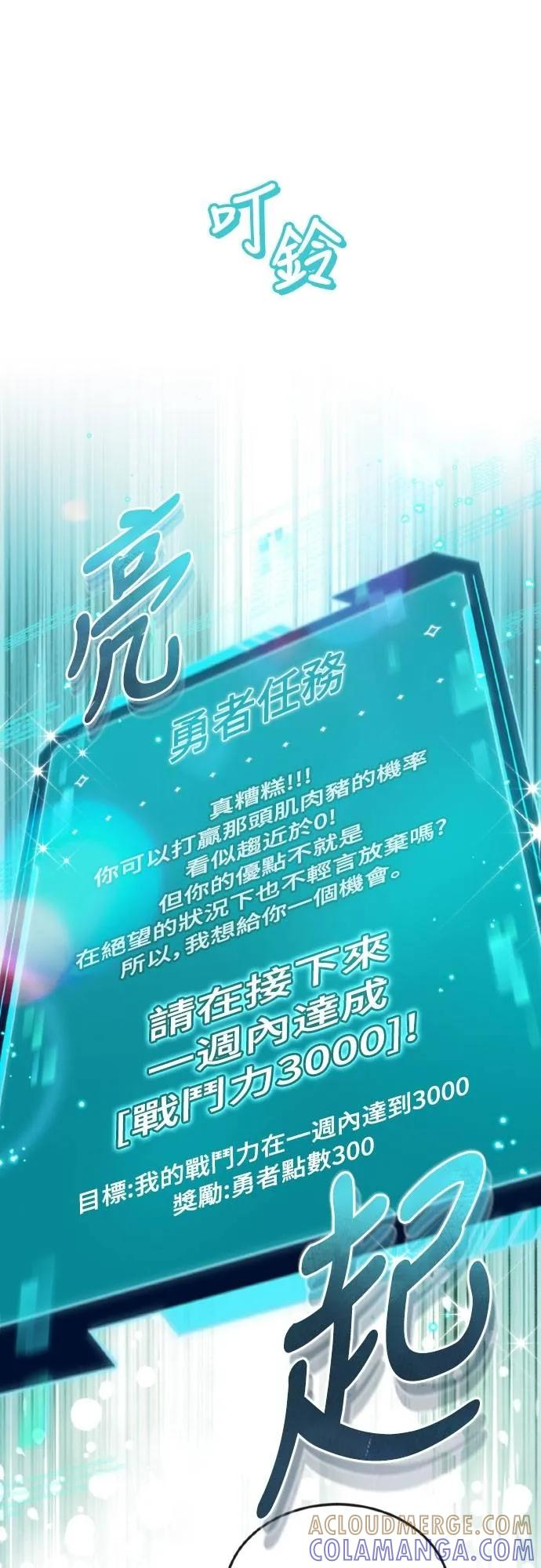 第8话 第16页