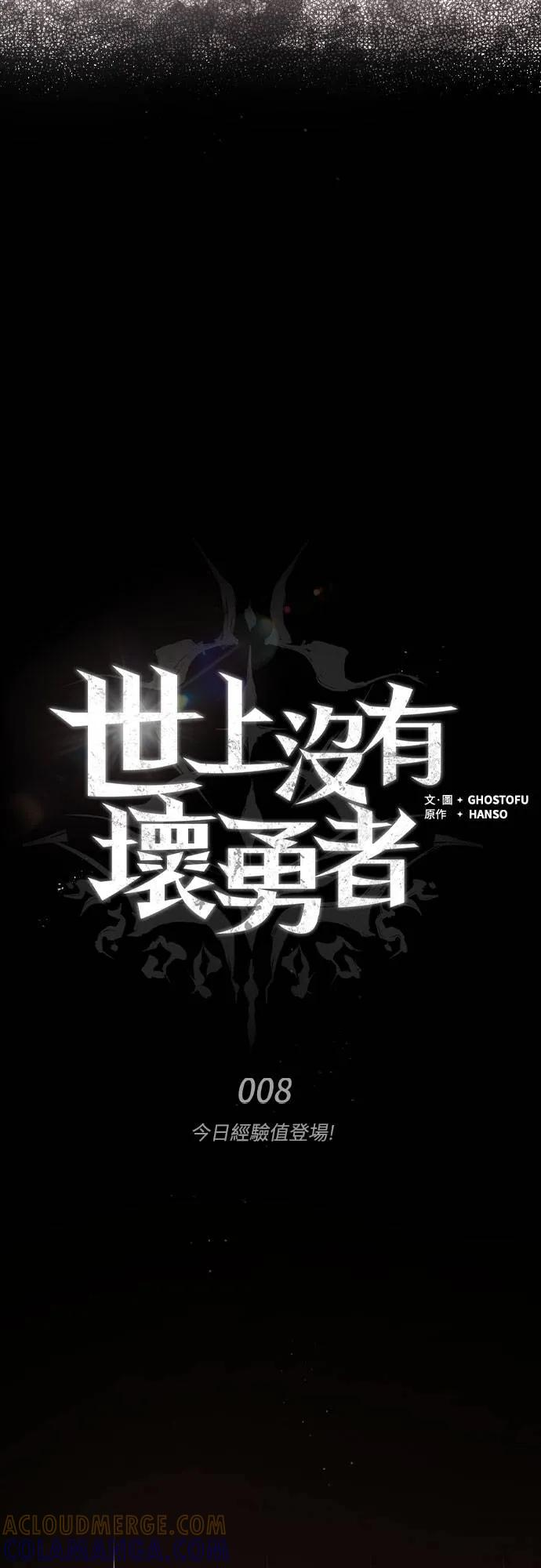 第8话 第19页