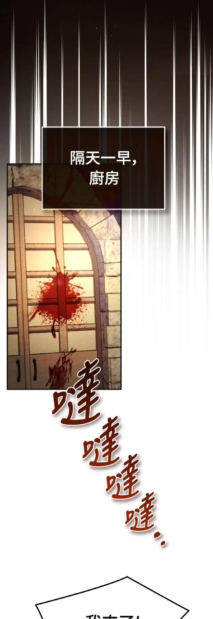 第8话 第20页
