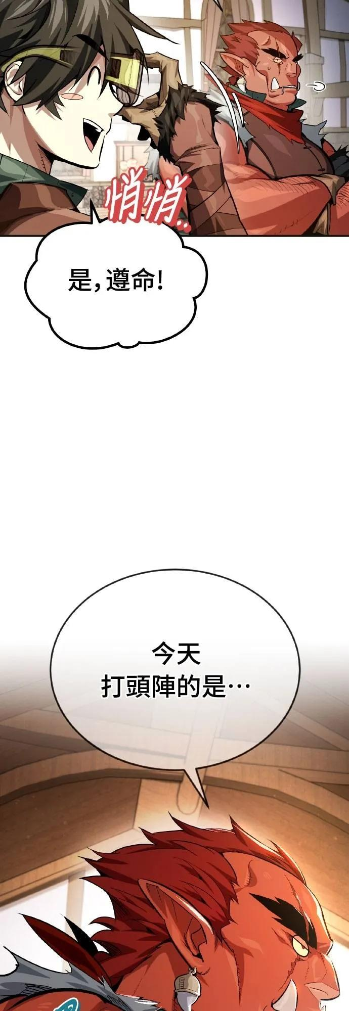 第8话 第23页