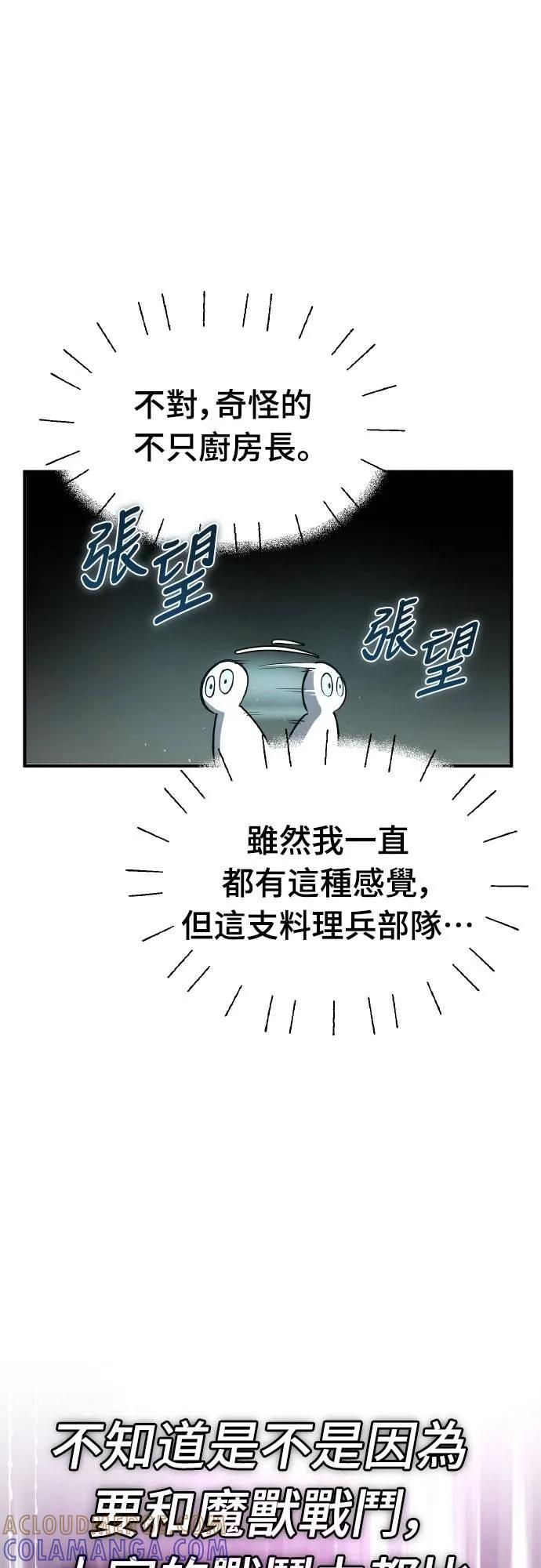 第8话 第25页