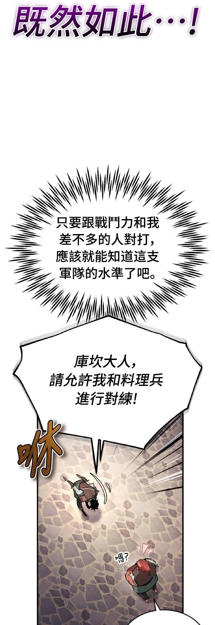 第8话 第27页