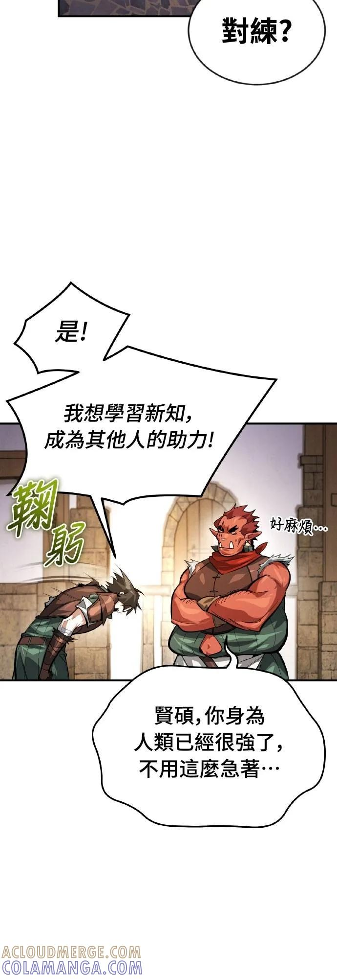 第8话 第28页