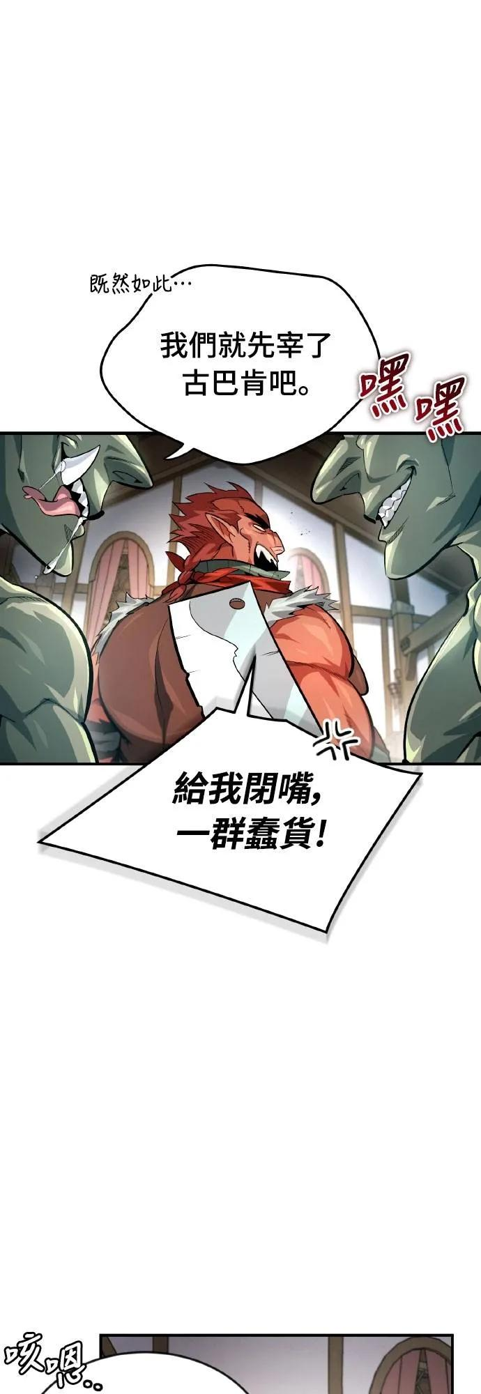 第8话 第33页