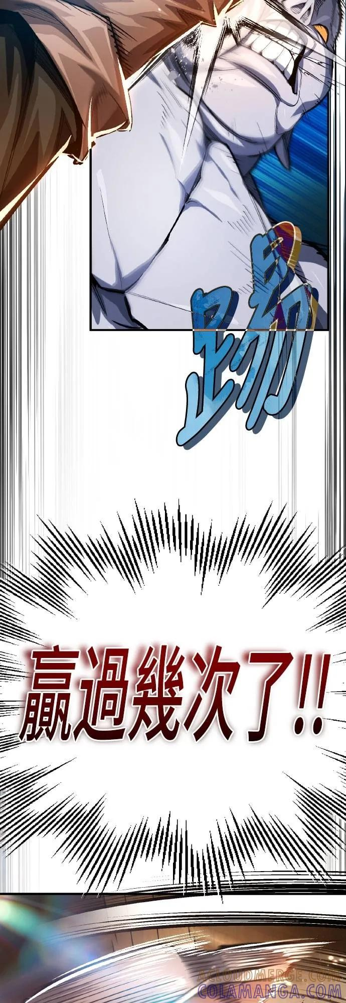 第8话 第43页