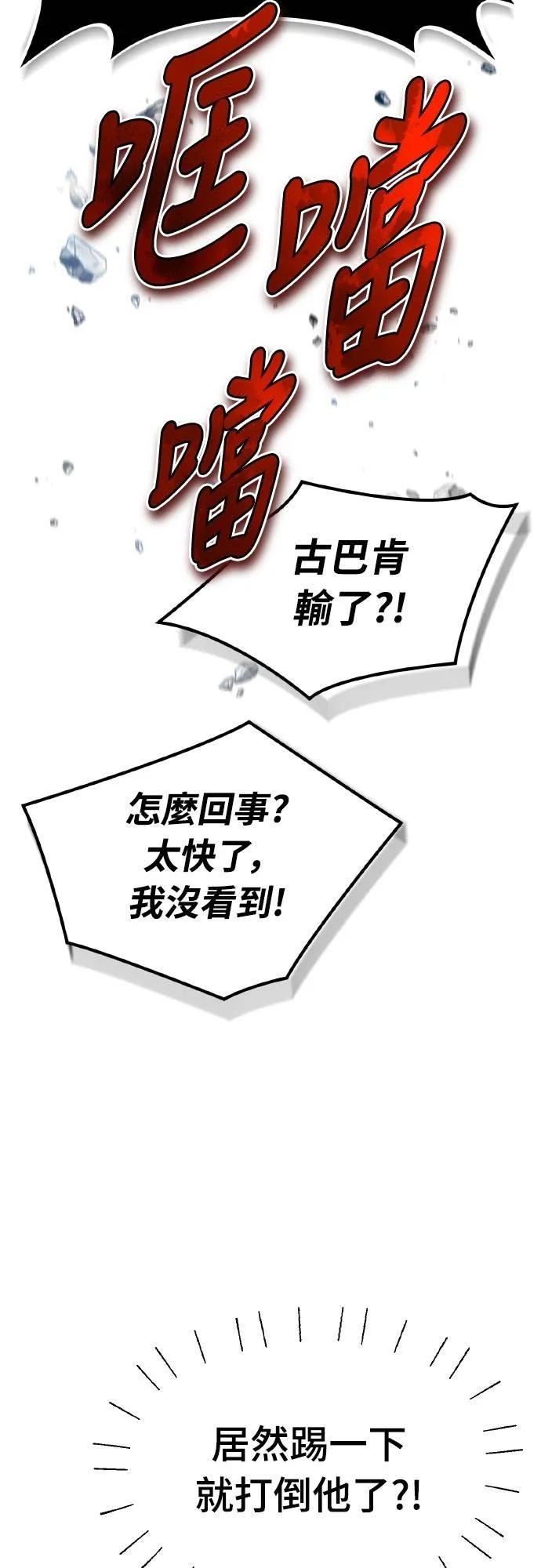 第8话 第45页