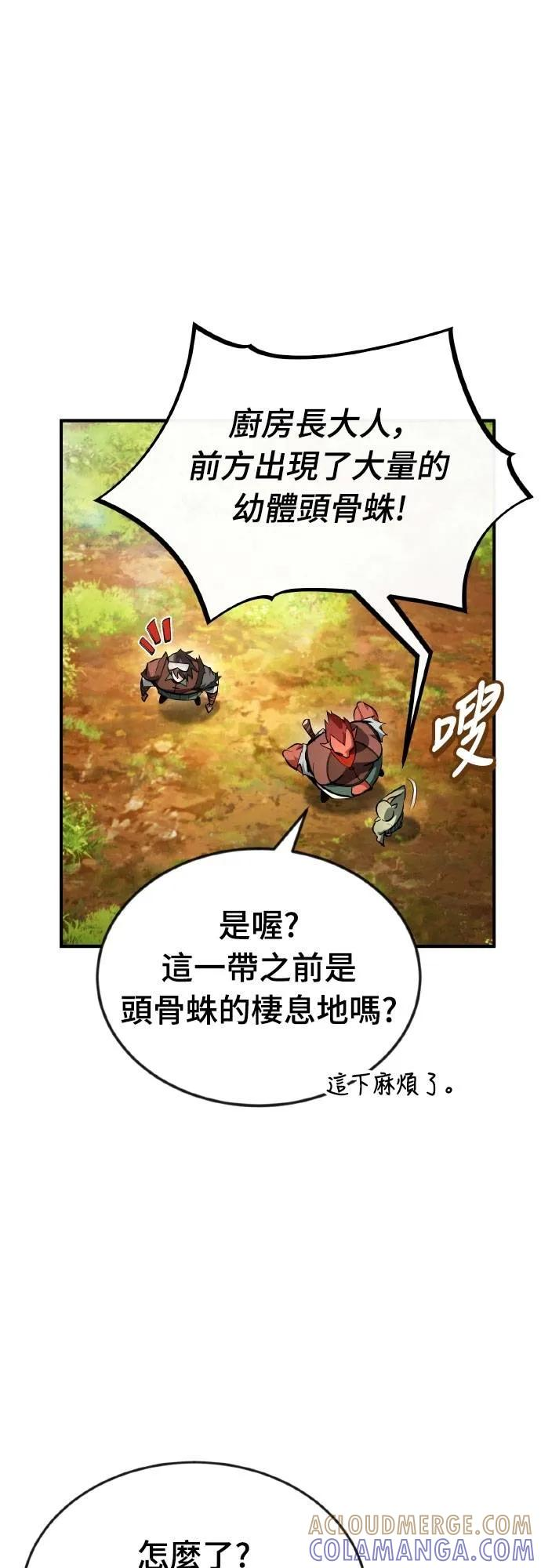 第8话 第49页