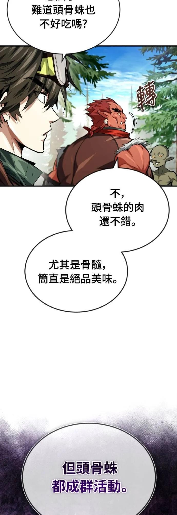 第8话 第50页