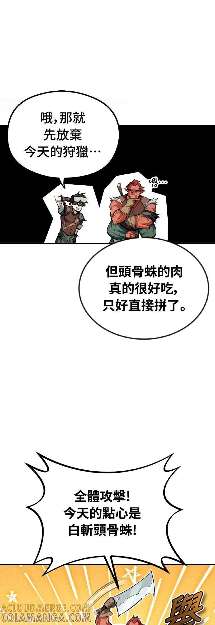 第8话 第52页