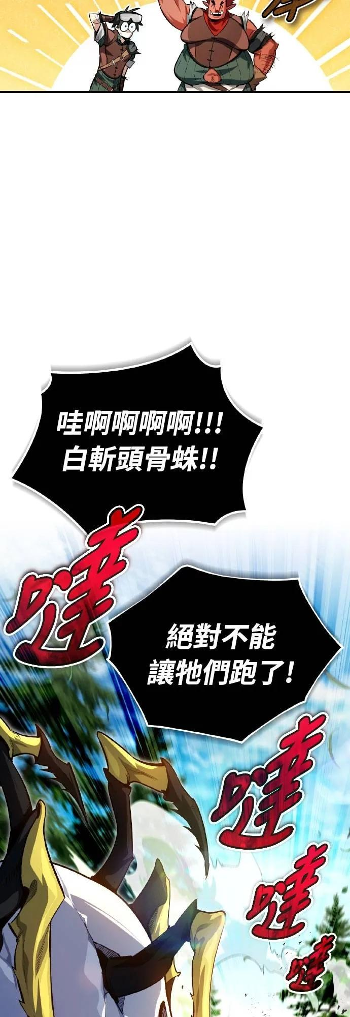 第8话 第53页