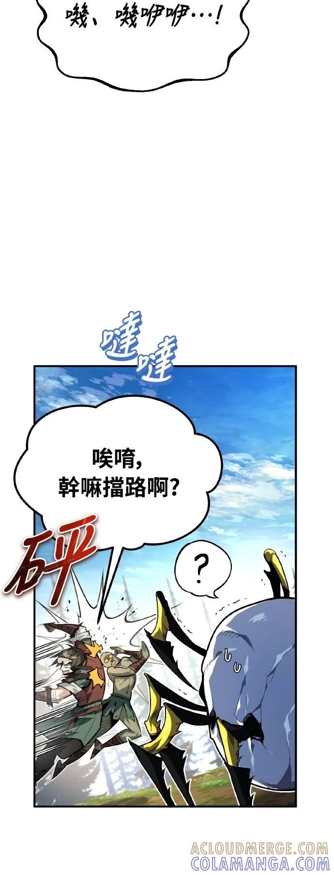 第8话 第55页