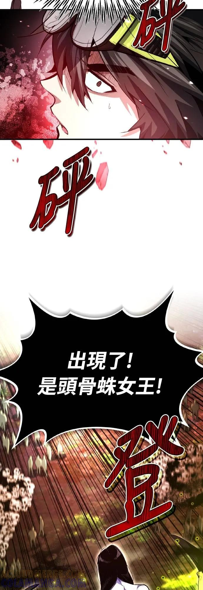 第8话 第61页