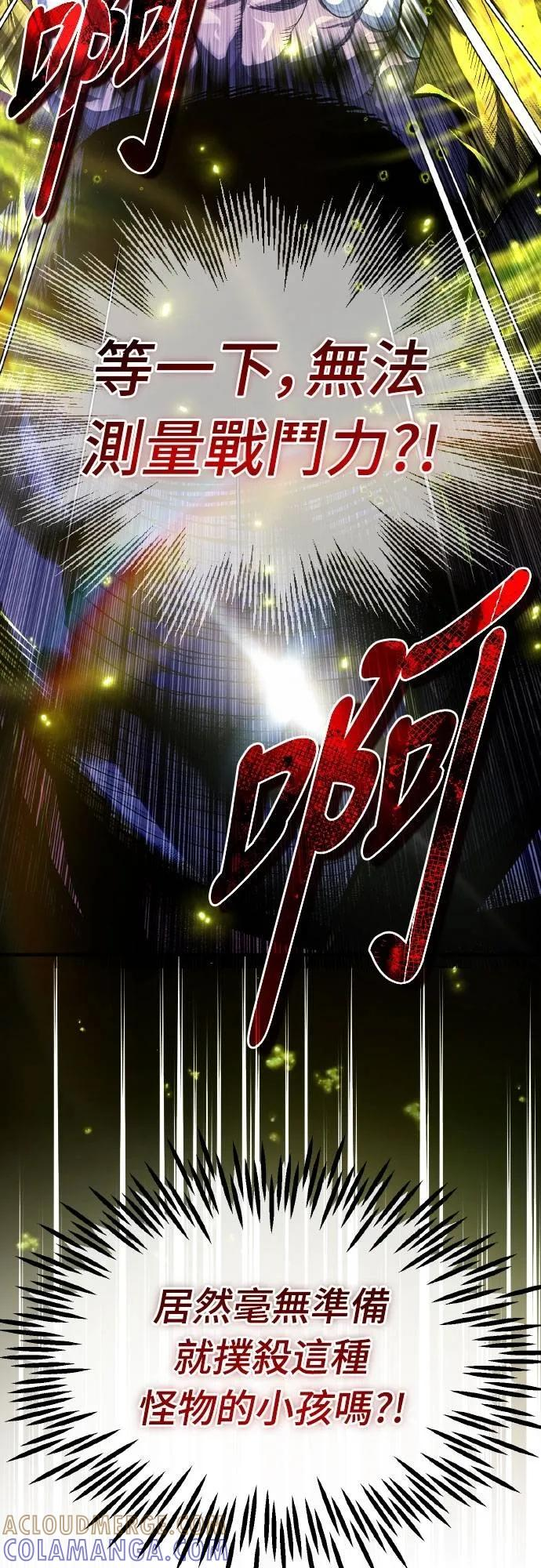 第8话 第67页