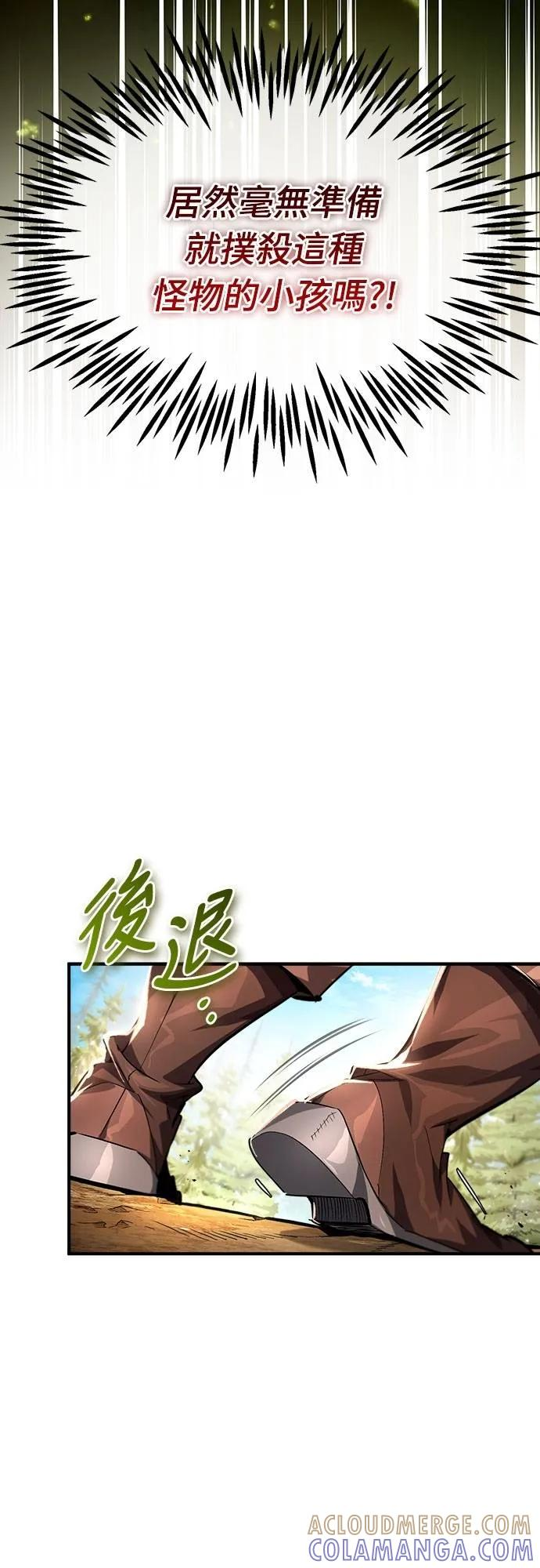 第9话 第4页