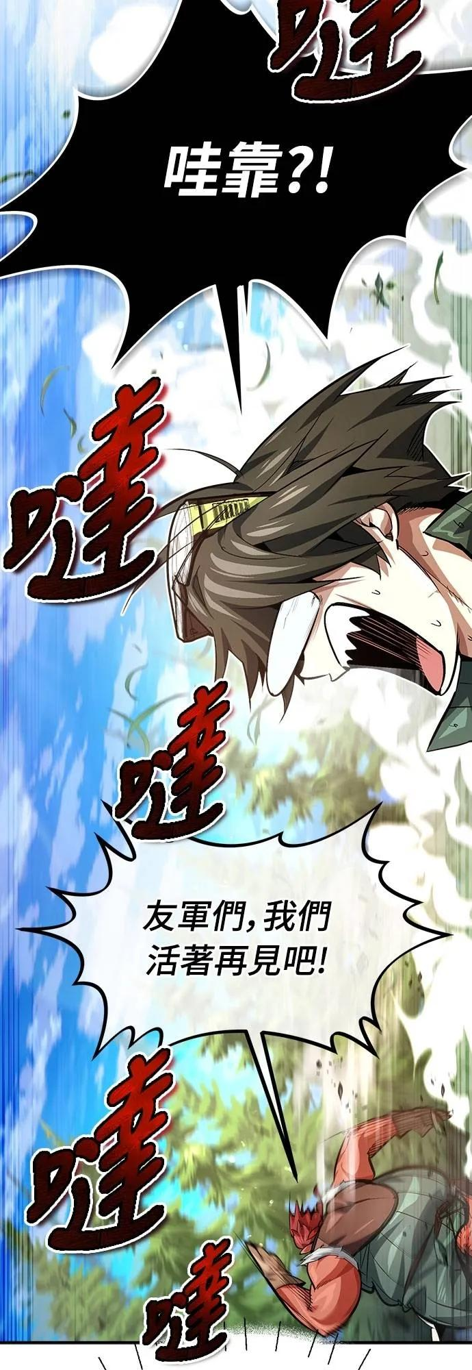 第9话 第6页
