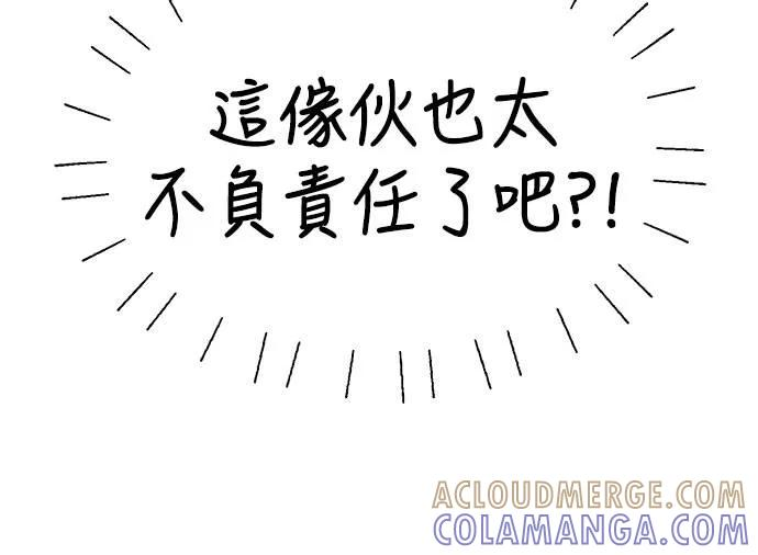 第9话 第7页
