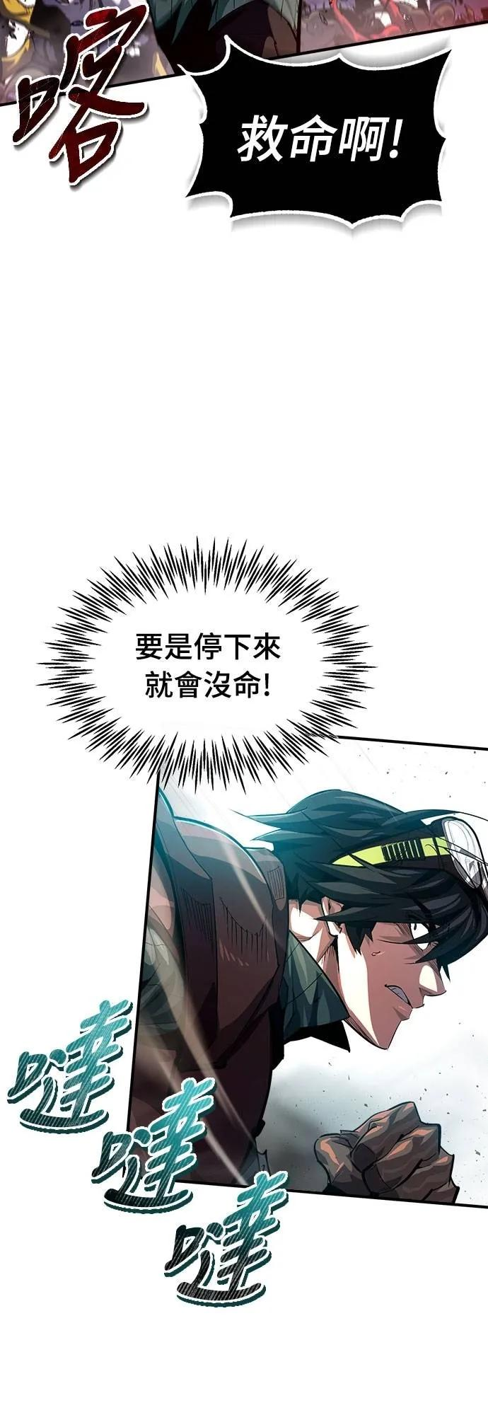 第9话 第20页