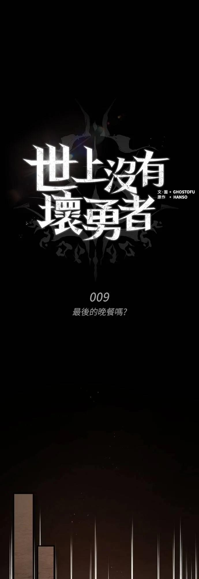 第9话 第23页