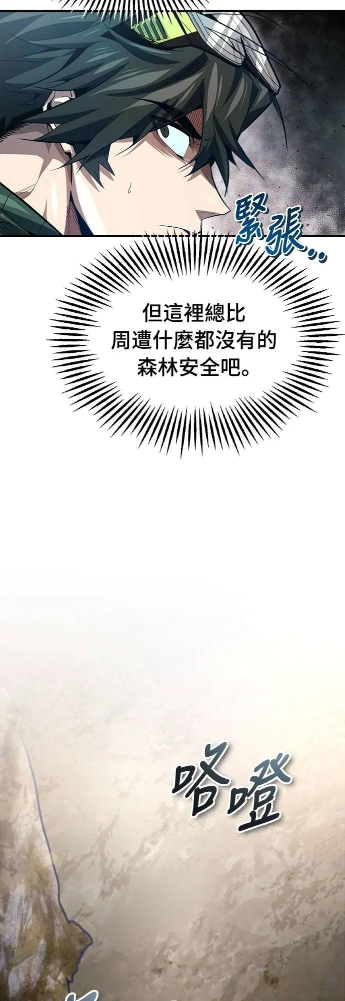 第9话 第26页