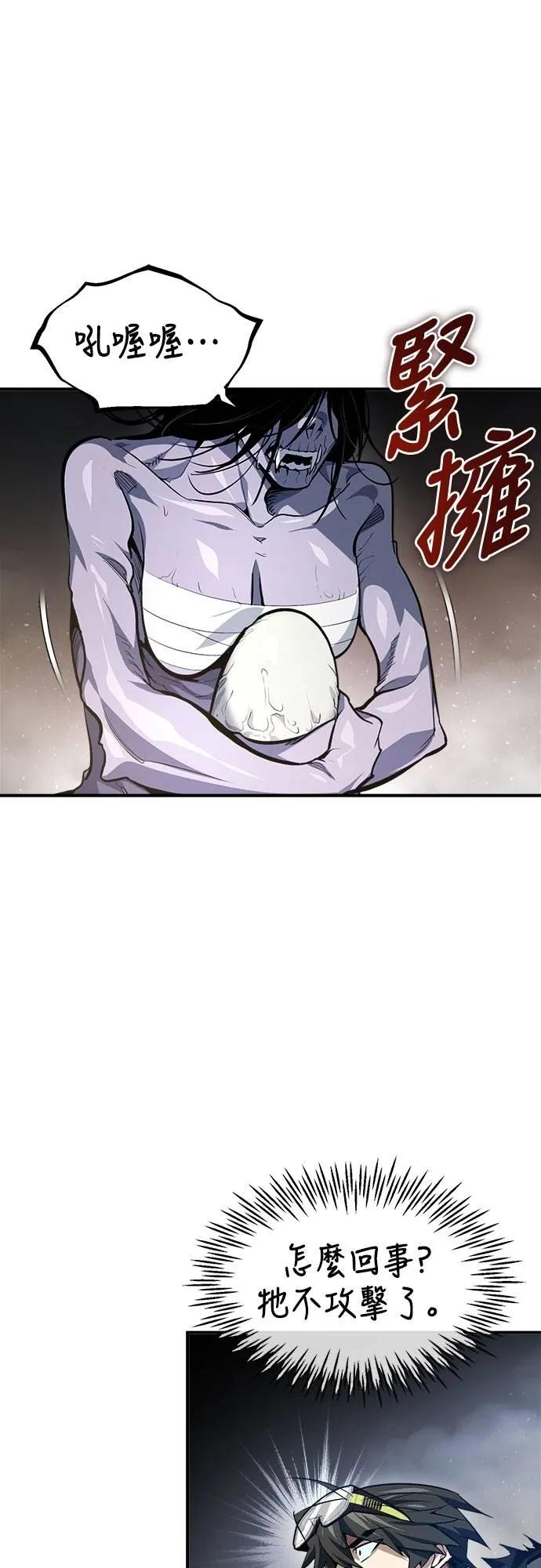 第9话 第44页