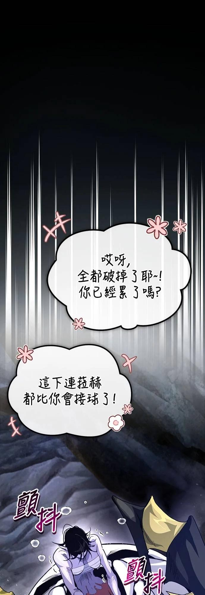 第9话 第57页