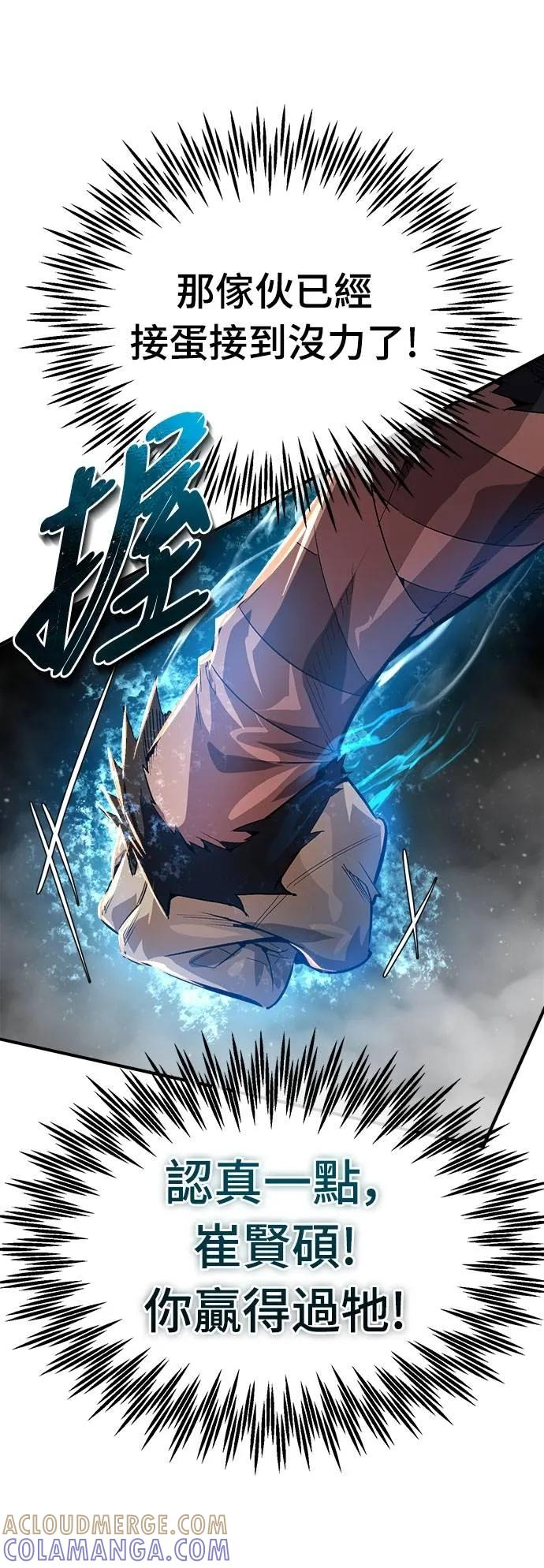 第9话 第64页