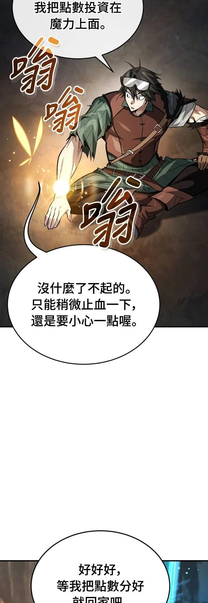 第9话 第74页