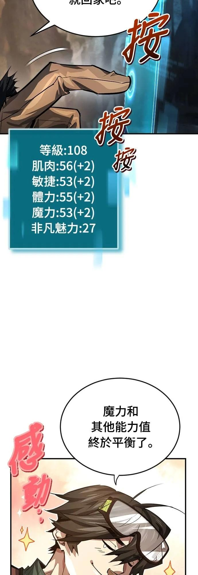 第9话 第75页